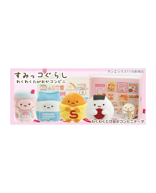 peluche sumikko gurashi caja sorpresa san x